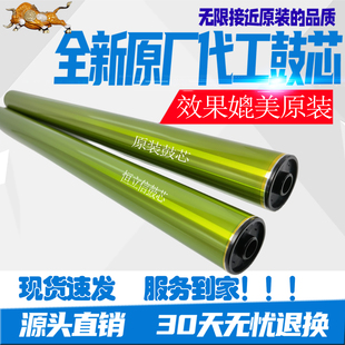 3582 3082 4082 5082 3070感光鼓 夏普MXC2622鼓芯2651 6082 3051