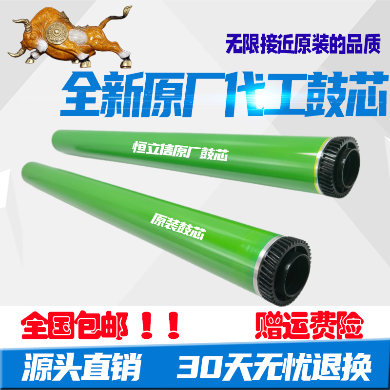 适用夏普MX560 364 365 464 465 564 565  4621 5621感光鼓芯硒鼓