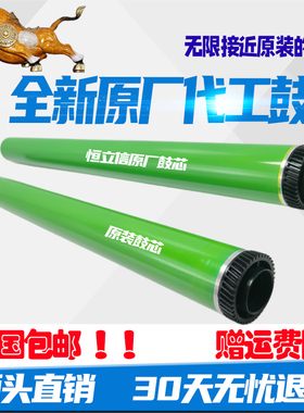 适用夏普MX 560DR 3608 4608 5608 3658 4658 5658 5608硒鼓 鼓芯