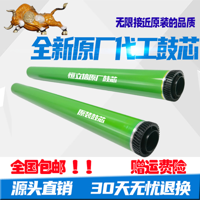 适用夏普MXB4052感光鼓芯B4053 5053 6053 4083 5083 6083R D鼓芯