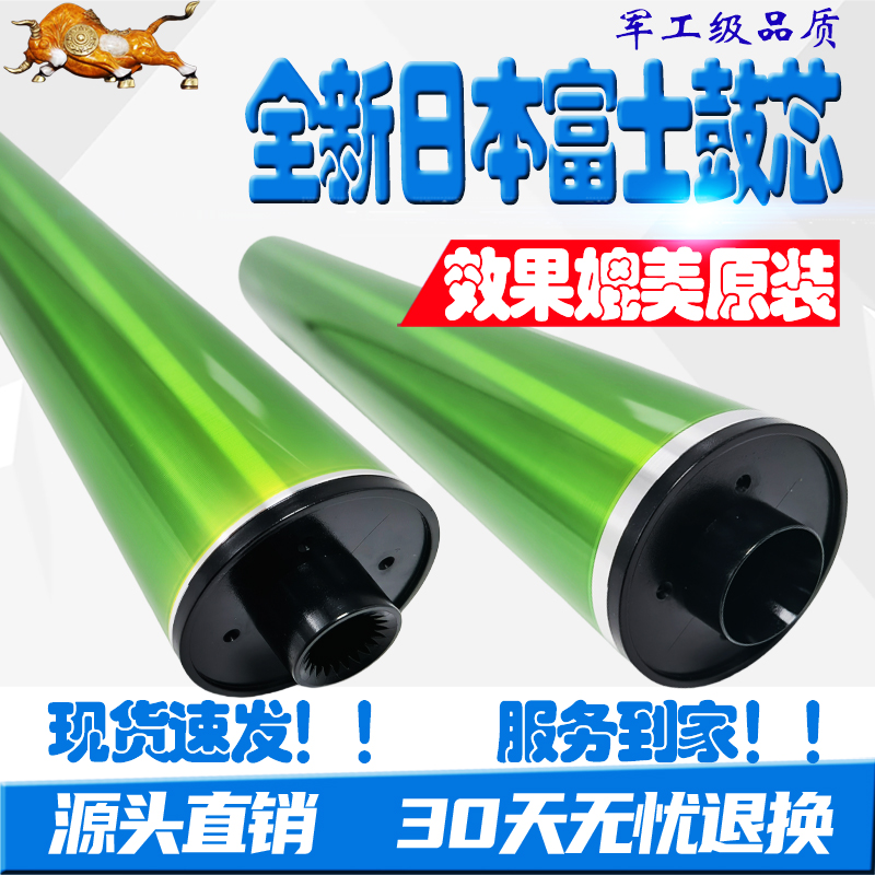 夏普MX-62AR富士鼓芯6240 7040 7570 7580 6540硒鼓7581 8081鼓芯