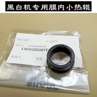 适用夏普MX B4051 5051 6051 4081 5081 6081 定影膜内小热辊轴套