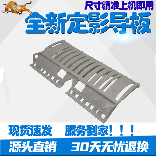 适用 理光SPC300 C400 C401 C430 C435 440 431定影导板M066-4471
