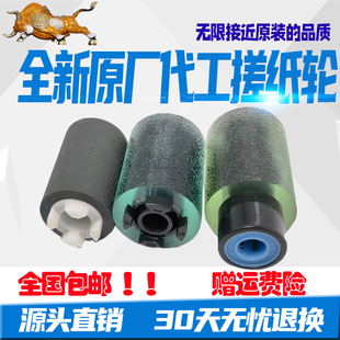 原厂理光MP2554 3054 3554 4054 5054 6054 2555  3555纸盒搓纸轮