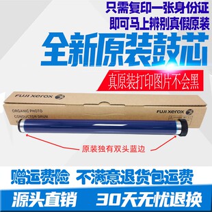 2220 23501810 2150 2011硒鼓 2420 2520 2320 施乐S2110鼓芯2010