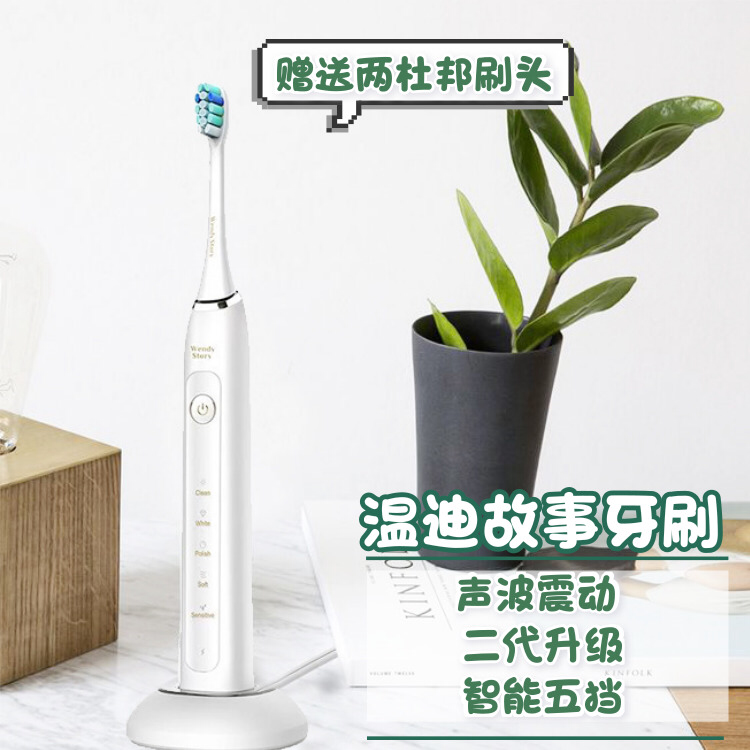 升级版pepe猫日本wendy story温迪故事超声波电动牙刷二代|ruв категории личный уход/Здравоохранение/массажное оборудование, полости рта, электрическая зубная щетка - от Buy2taobao.com для оказания профессиональной услуги покупки агента Taobao