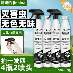 鸡奶奶呋虫胺杀虫剂喷雾剂蟑螂药灭害虫苍蝇蟑螂跳蚤