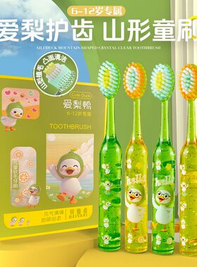 【山型凸面儿童牙刷】3-12岁萌趣宝宝护龈软毛牙刷深层清洁