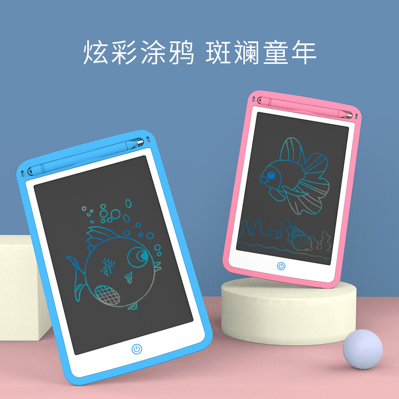 PS Board/磐写儿童液晶手写板益智玩具绘画板无尘涂鸦炫彩小黑板