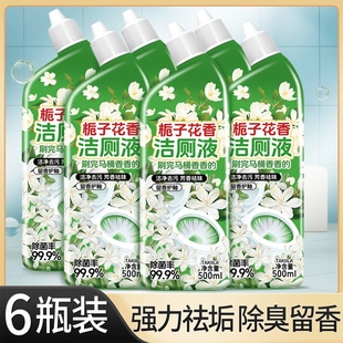 6瓶装栀子花香洁厕液花香香味洁厕液除菌率99%洁厕灵