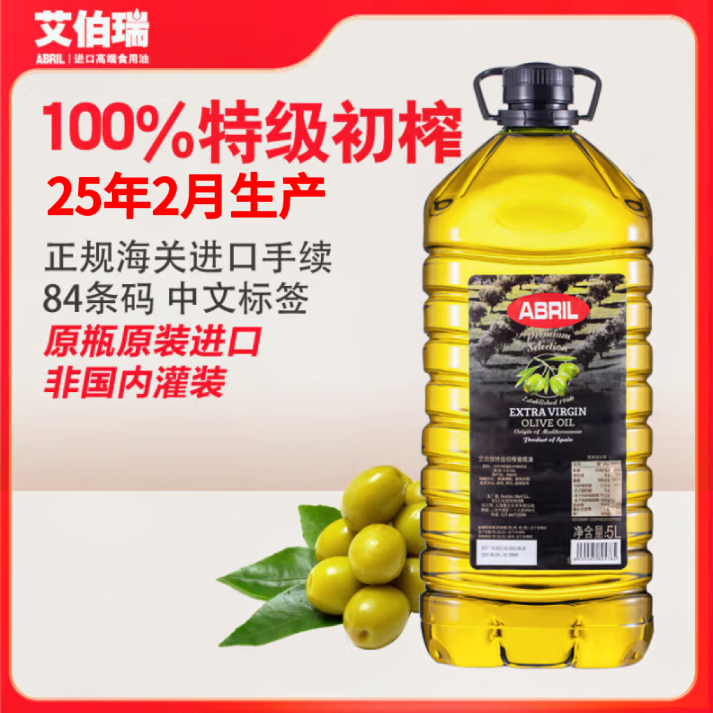 25年2月西班牙原装进口ABRIL艾伯瑞冷压榨特级初榨橄榄油5L塑料桶