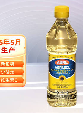 艾伯瑞ABRIL葵花籽油500ml 西班牙原装进口 炒菜烹饪 25年5月生产