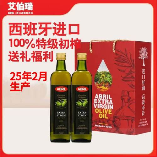 西班牙进口特级初榨橄榄油礼盒