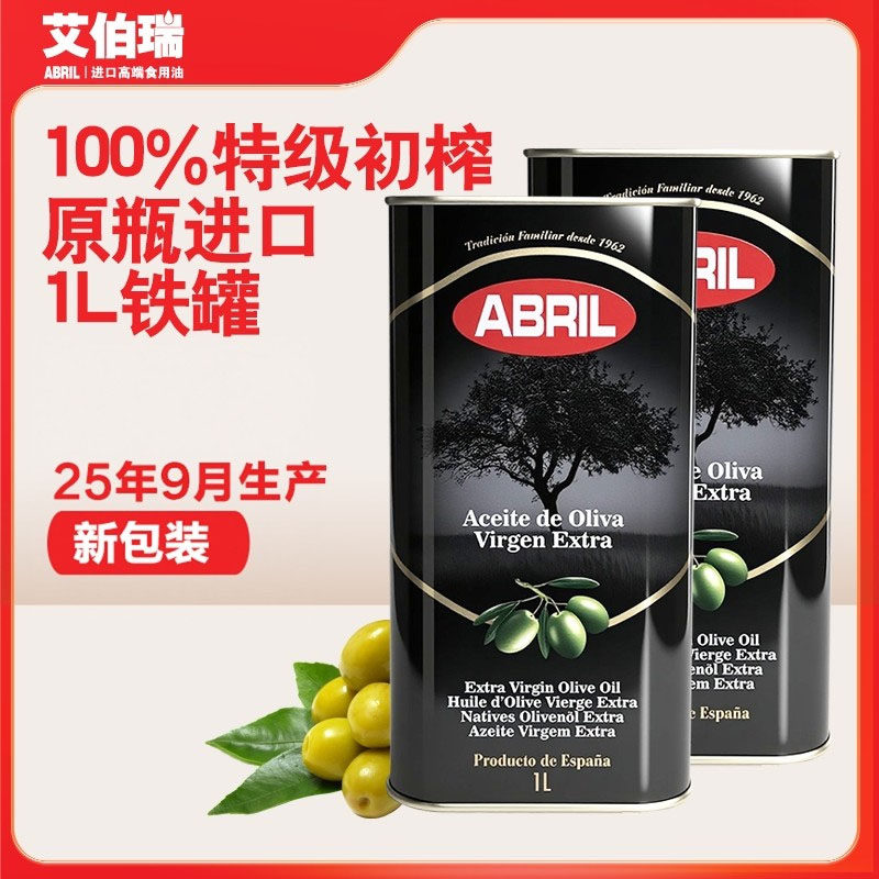 新货西班牙进口特级初榨橄榄油图片