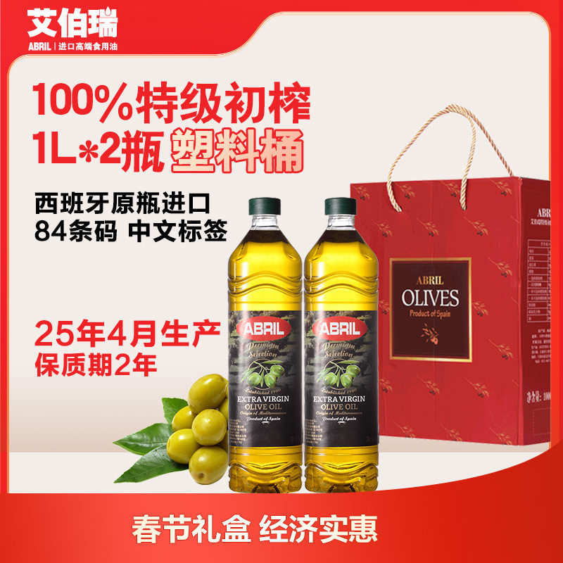 艾伯瑞特级初榨橄榄油礼盒中秋图片