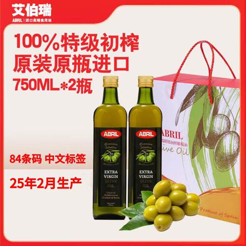 进口特级初榨橄榄油礼盒年货送礼