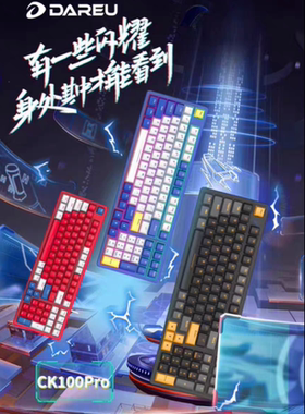 全新未开封达尔优ck100pro红外电竞轴暴怒熊恒星轴有线网吧同款