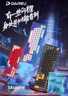 全新未开封达尔优ck100pro红外电竞轴暴怒熊恒星轴有线网吧同款