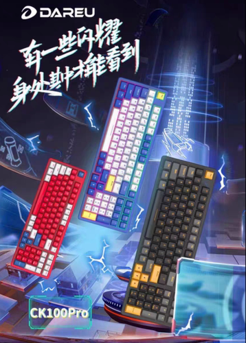 达尔优CK100Pro红外电竞轴