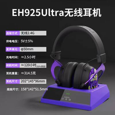 达尔优EH925ULTRA电擎版无线耳机