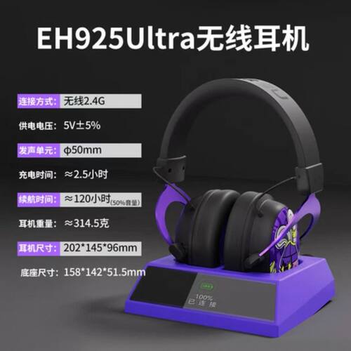 达尔优EH925ULTRA电擎版无线耳机