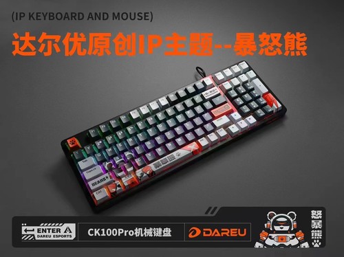暴怒熊恒星轴键盘达尔优否