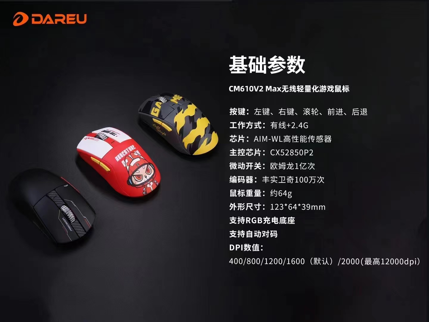 全新未开封达尔优CM610V2max天狼星无线双模鼠标网吧同款顺丰包邮