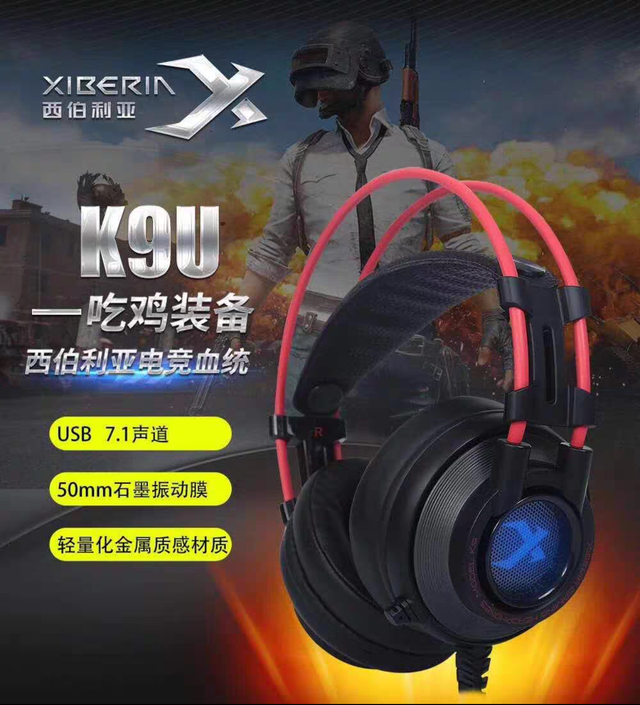 西伯利亚官方正品k9电脑耳机头戴式电竞游戏头戴式有线带麦台式图片