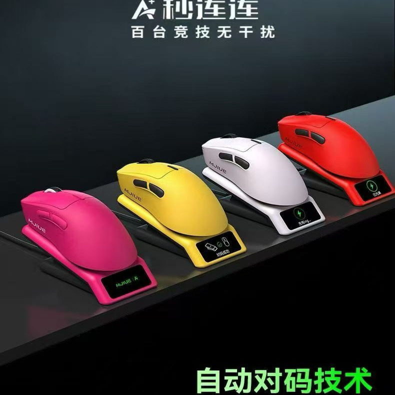 魔界G600max无线双模网咖鼠标彩色显示屏大底座自动对码网吧同款