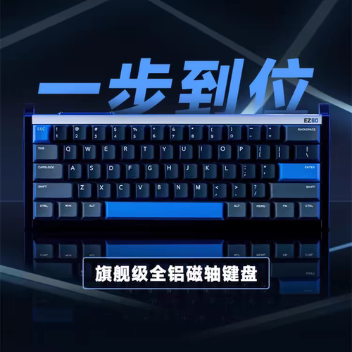全新现货未开封IQUNIX  EZ63磁玉轴键盘RGB灯效EZ驱动0断触顺丰