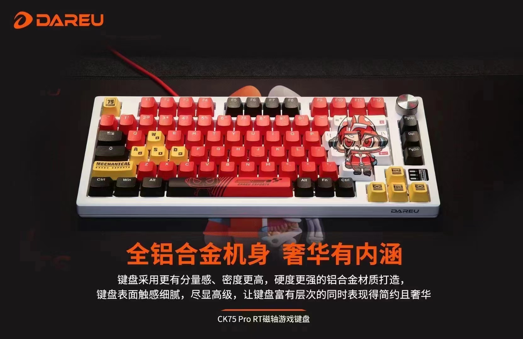 宏定义磁轴键盘达尔优否