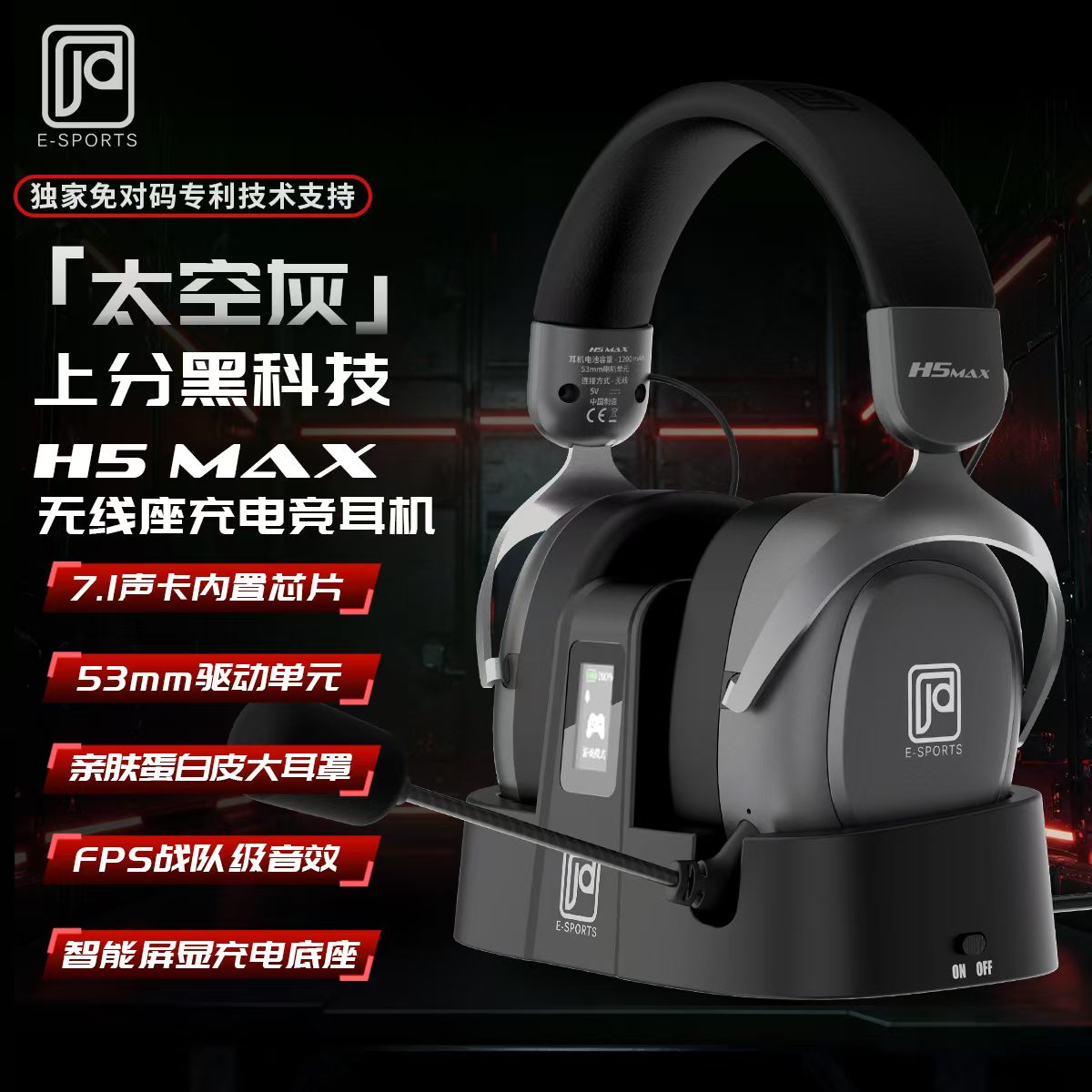 全新原装今盾TK300无线降噪耳机7.1音效网吧电竞同款游戏耳机