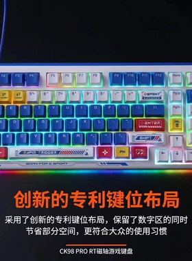 原装达尔优新款CK98pro冰封蓝磁轴机械键盘RGB背光灯效网吧同款
