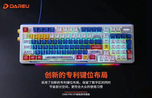 CK98PRO磁轴键盘达尔优否否