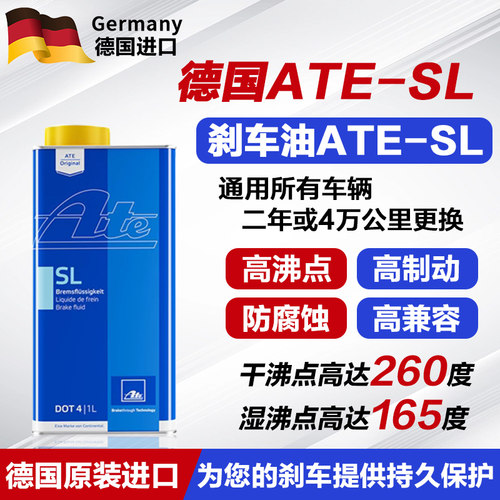 德国刹车油ATE高性能高沸点