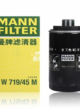 曼牌机油滤W719/45M 适配大众迈腾途观帕萨特CC奥迪 二代EA888