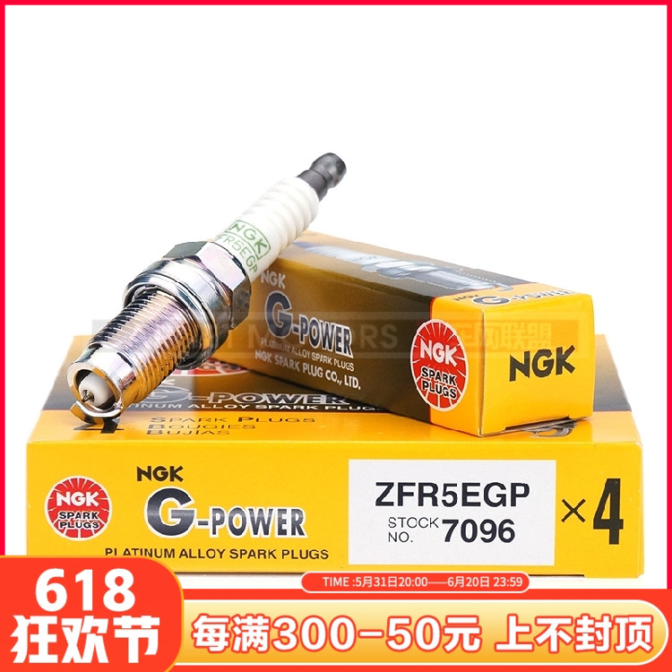 进口NGK铂金火花塞ZFR5EGP 7096适配大众EA111自吸6893四支起售