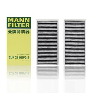 国产曼牌空调滤CUK23015-2-2适配迷你mini3代 218i 新X1 1.5T