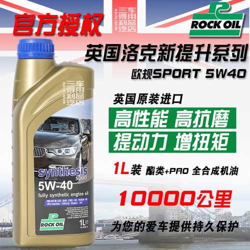 机油高性能运动版酯类国六机油