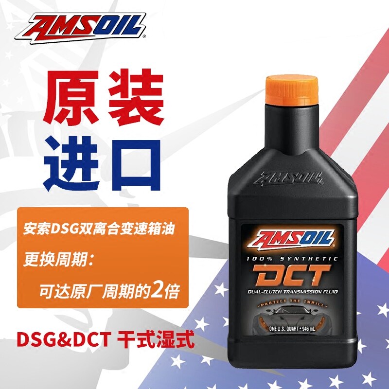 安索双离合全合成变速箱油图片
