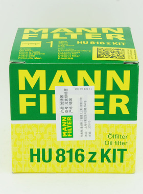 产地随机 曼牌机油滤HU816zKIT 适配宝马1系3系5系 N20B20A 2.0T