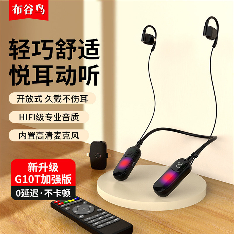 2026新品布谷鸟G10T手机电脑直播声卡耳机套装主播短视频带货设备