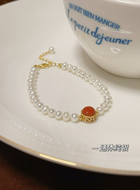 新中式南红天然淡水珍珠珍珠手链2024新款时尚高级感福气手饰女