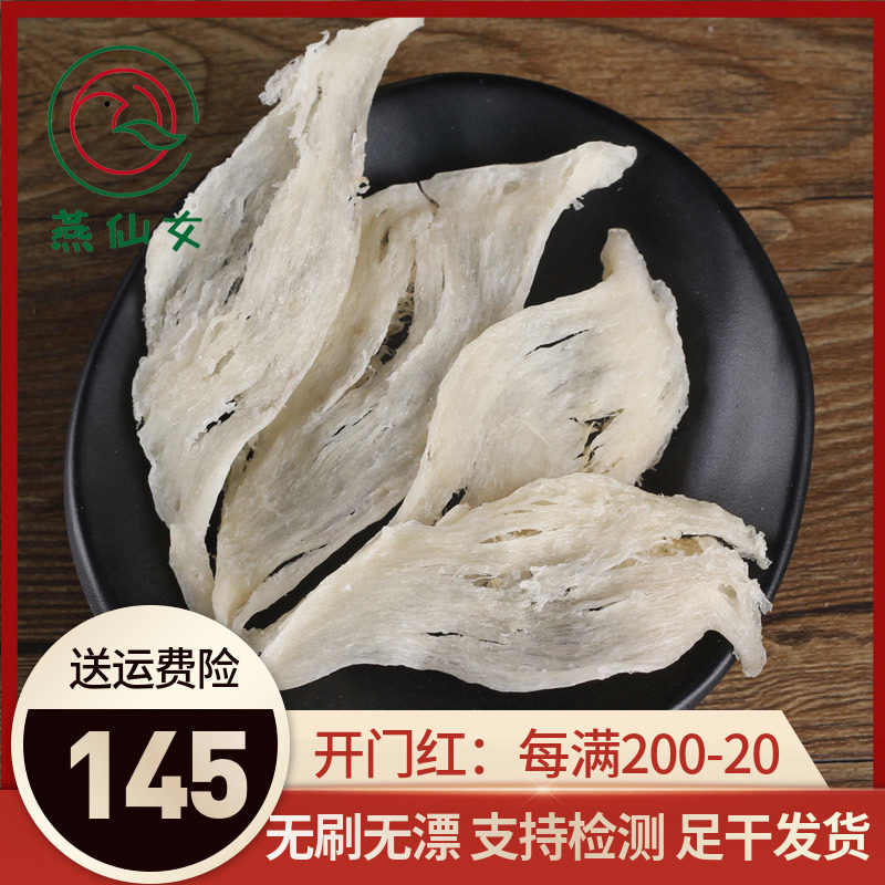 马来西亚正品燕大条5a大燕条燕窝干挑大盏条燕孕妇滋补品天然10克|msdalam kategori makanan berkhasiat tradisional, sarang burung - dari Buy2taobao.com untuk memberikan perkhidmatan ejen Taobao profesional membeli