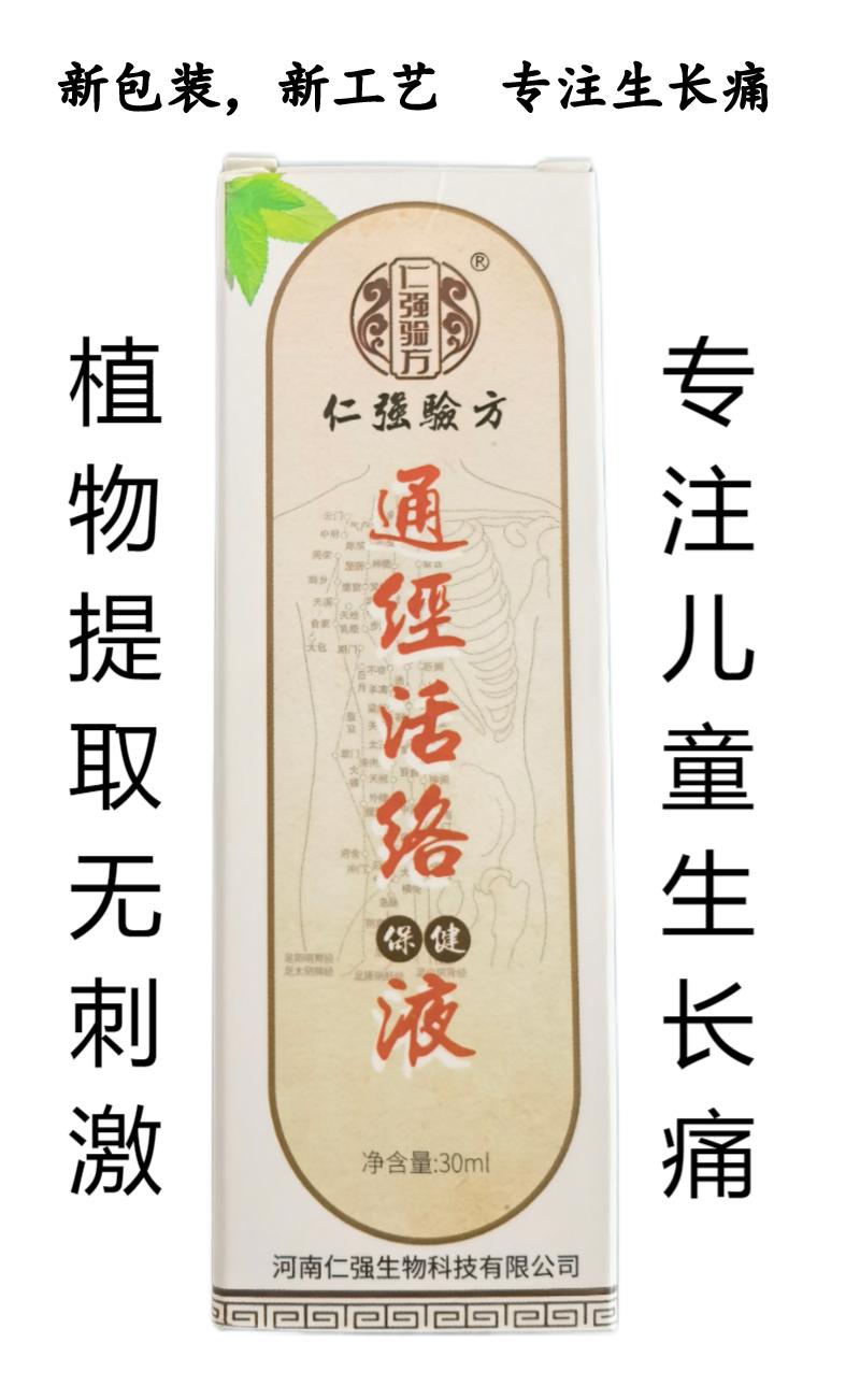 小孩儿童生长痛热敷打篮球运动后膝盖后窝疼小腿膝盖关节疼痛神器