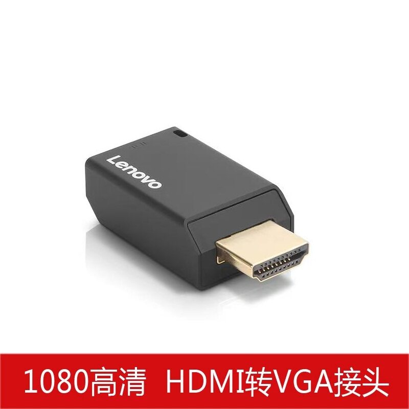 联想X1T14X13标准HDMI转VGA转换器外接显示器投影仪高清转接线头