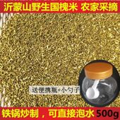 新货山东槐花茶沂蒙山槐米茶国槐生槐米茶炒熟精选槐米茶500g泡水