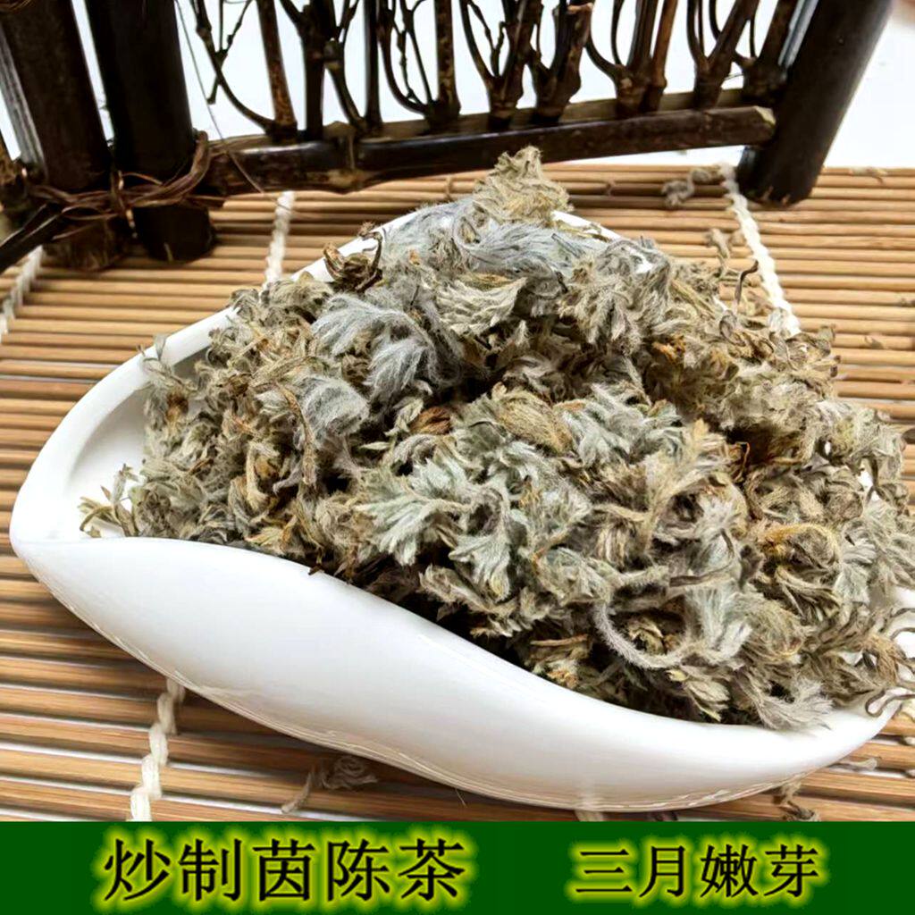 野生三月茵陈新货嫩芽白蒿炒制绵茵陈草可搭配红枣炒茵陈熟棉茵陈