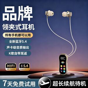 领夹式新款蓝牙耳机超长续航K歌降噪运动插卡不入耳游戏无线耳机