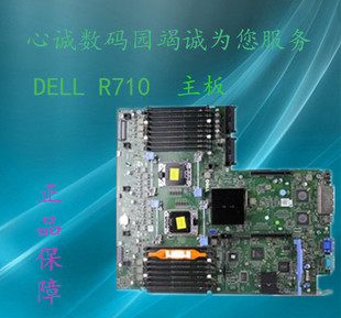 主板 DDR3 R710 原装 0NC7T0 DELL LG1366 服务器主板 拆机